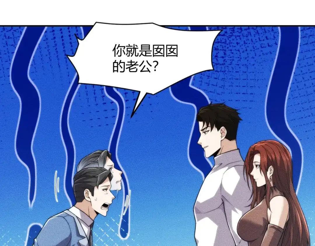 都市隐龙 - 第13话 我老婆也是你能惦记的？ - 第162张图