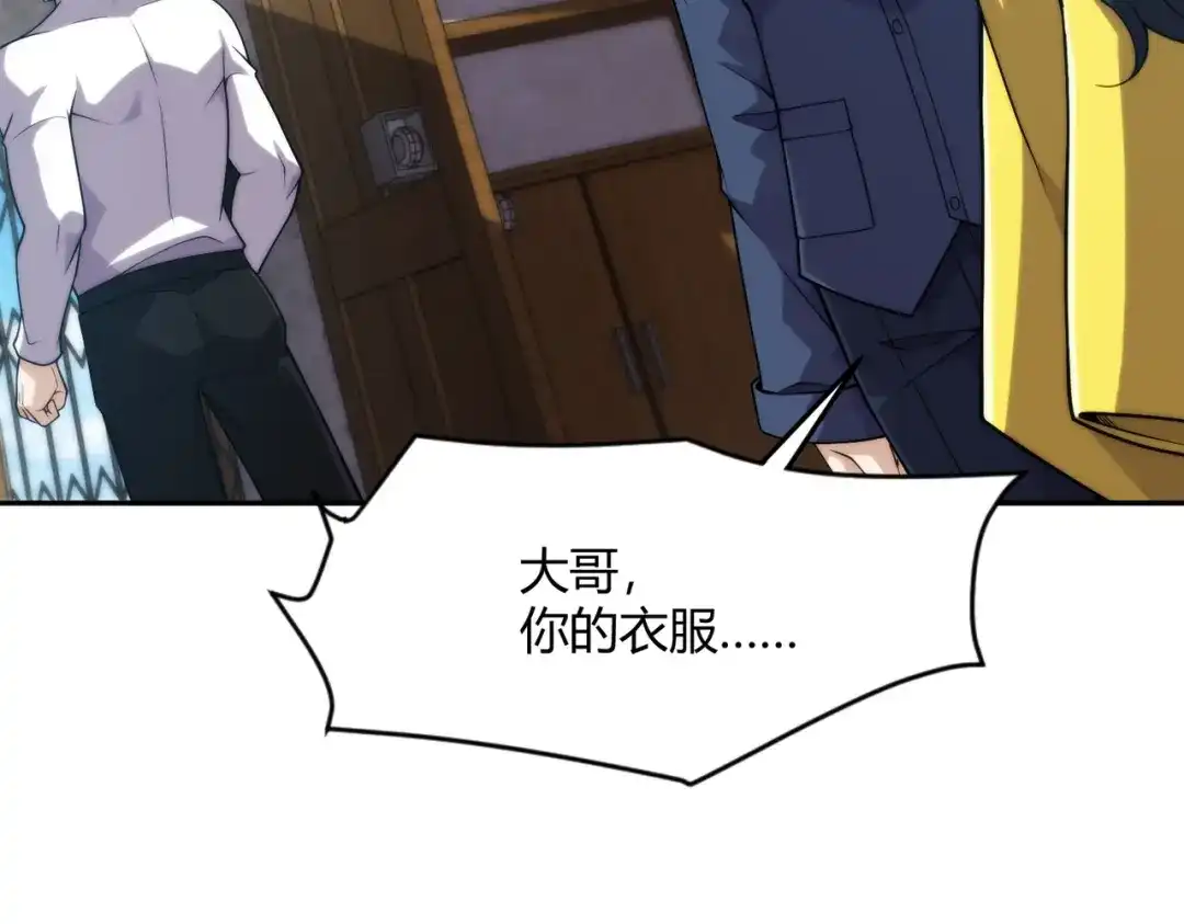 都市隐龙 - 第13话 我老婆也是你能惦记的？ - 第115张图