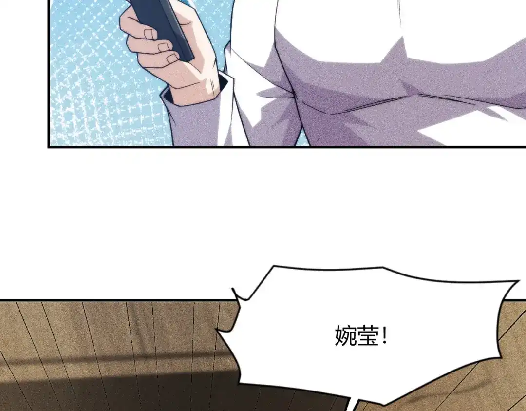 都市隐龙 - 第13话 我老婆也是你能惦记的？ - 第82张图