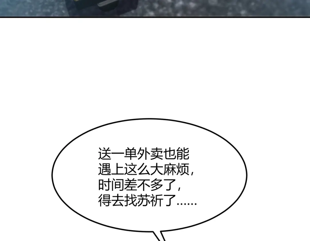 都市隐龙 - 第13话 我老婆也是你能惦记的？ - 第120张图