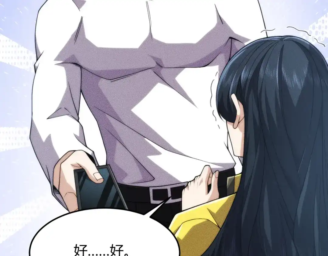 都市隐龙 - 第13话 我老婆也是你能惦记的？ - 第57张图