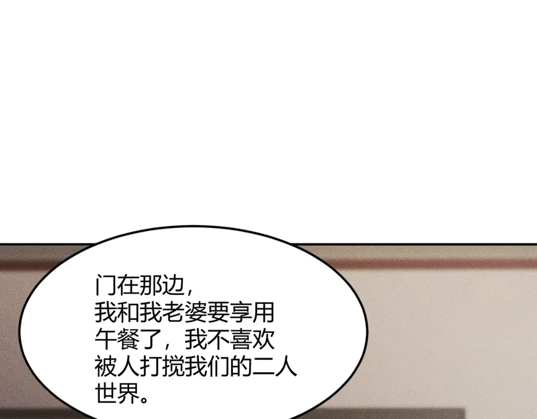 都市隐龙 - 第13话 我老婆也是你能惦记的？ - 第164张图