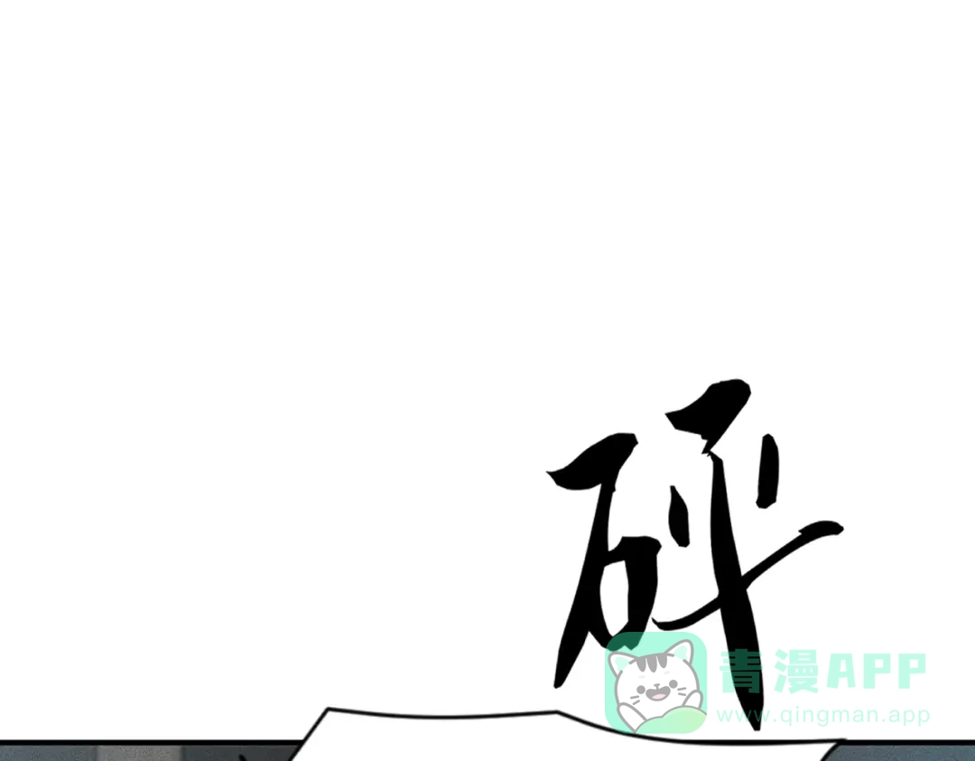 都市隐龙 - 第13话 我老婆也是你能惦记的？ - 第1张图