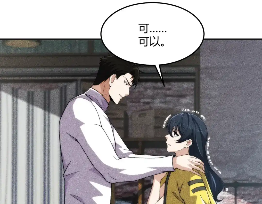 都市隐龙 - 第13话 我老婆也是你能惦记的？ - 第54张图