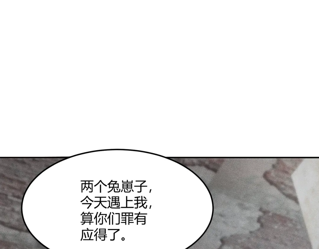 都市隐龙 - 第13话 我老婆也是你能惦记的？ - 第62张图