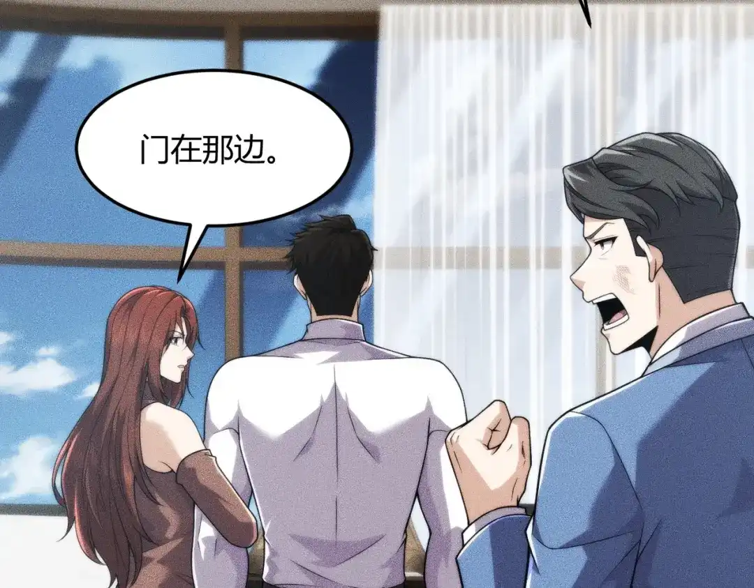 都市隐龙 - 第13话 我老婆也是你能惦记的？ - 第167张图