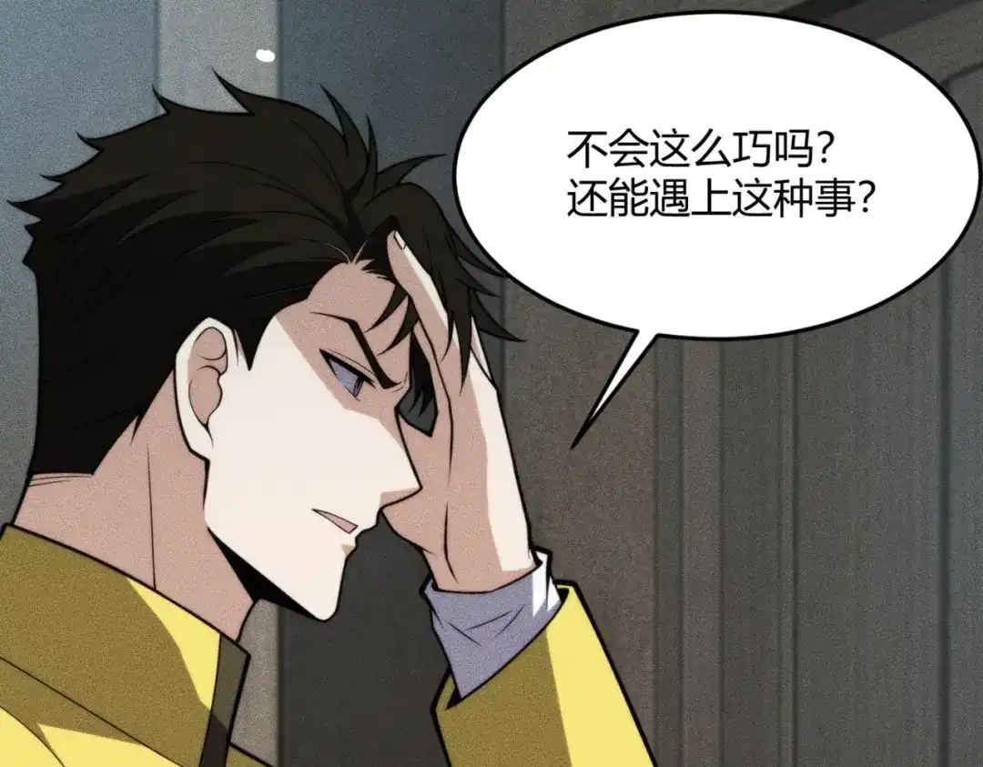 都市隐龙 - 第13话 我老婆也是你能惦记的？ - 第4张图