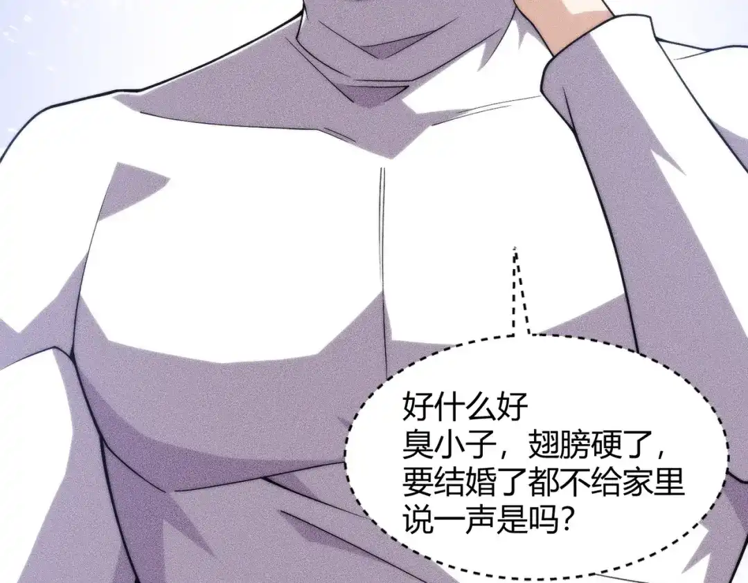 都市隐龙 - 第13话 我老婆也是你能惦记的？ - 第75张图