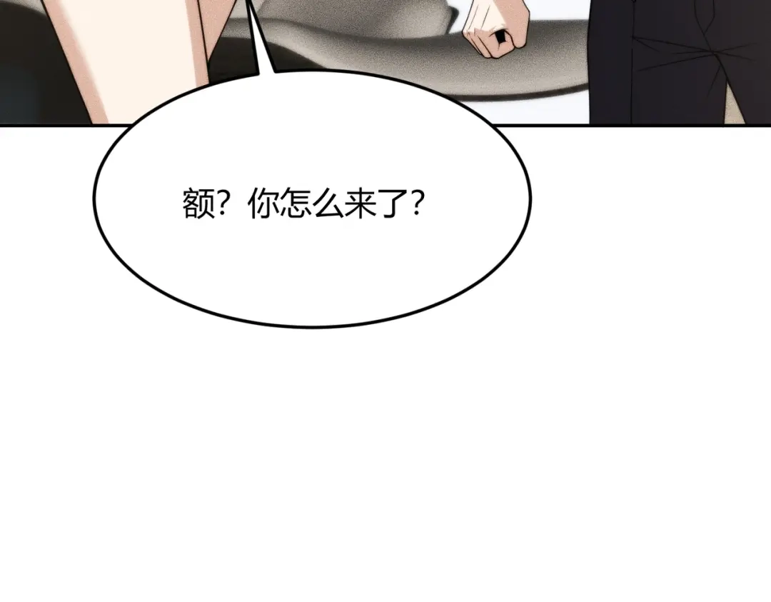 都市隐龙 - 第13话 我老婆也是你能惦记的？ - 第155张图