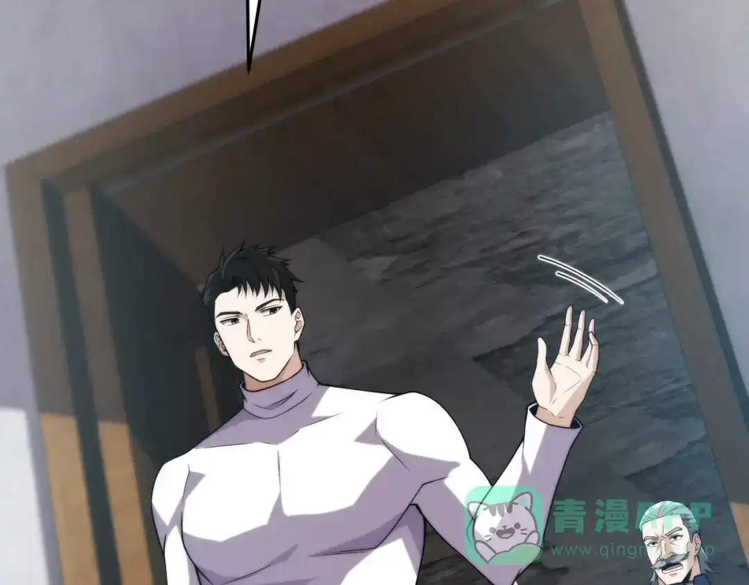 都市隐龙 - 第13话 我老婆也是你能惦记的？ - 第111张图