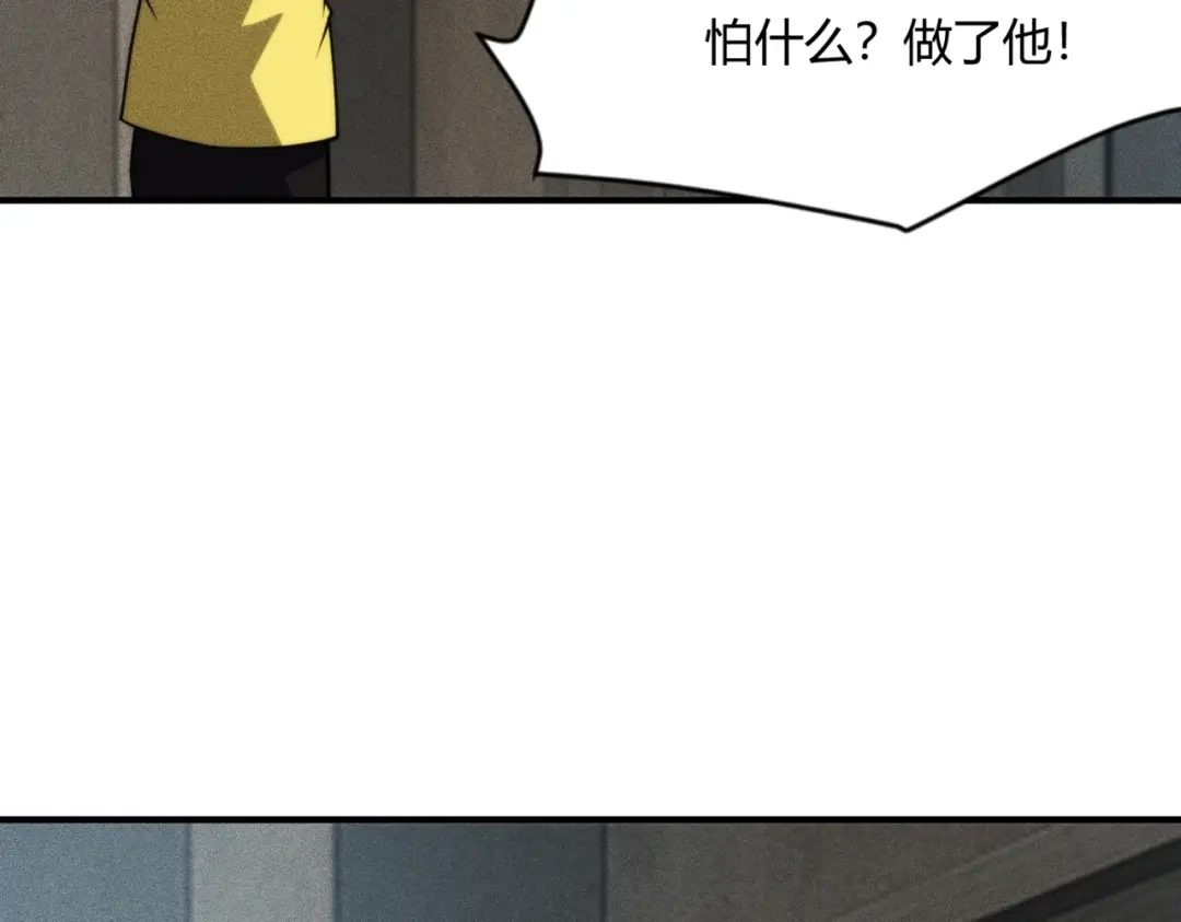 都市隐龙 - 第13话 我老婆也是你能惦记的？ - 第3张图