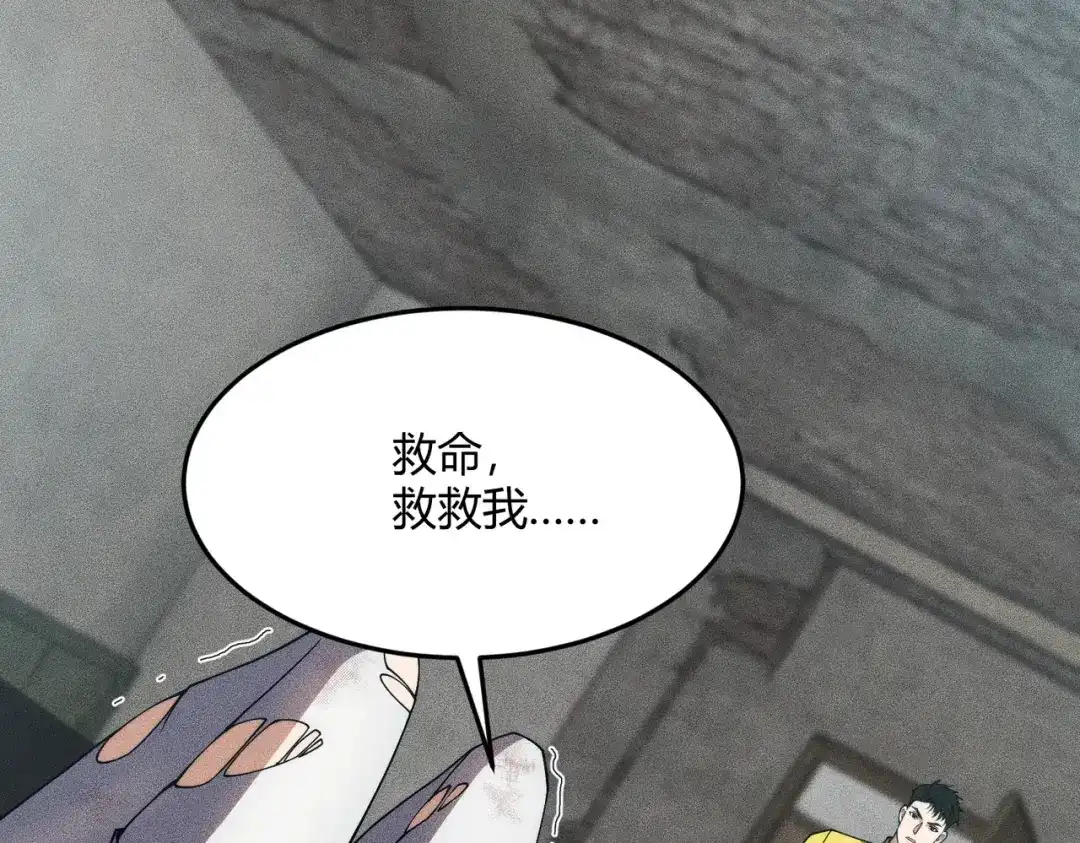 都市隐龙 - 第13话 我老婆也是你能惦记的？ - 第47张图