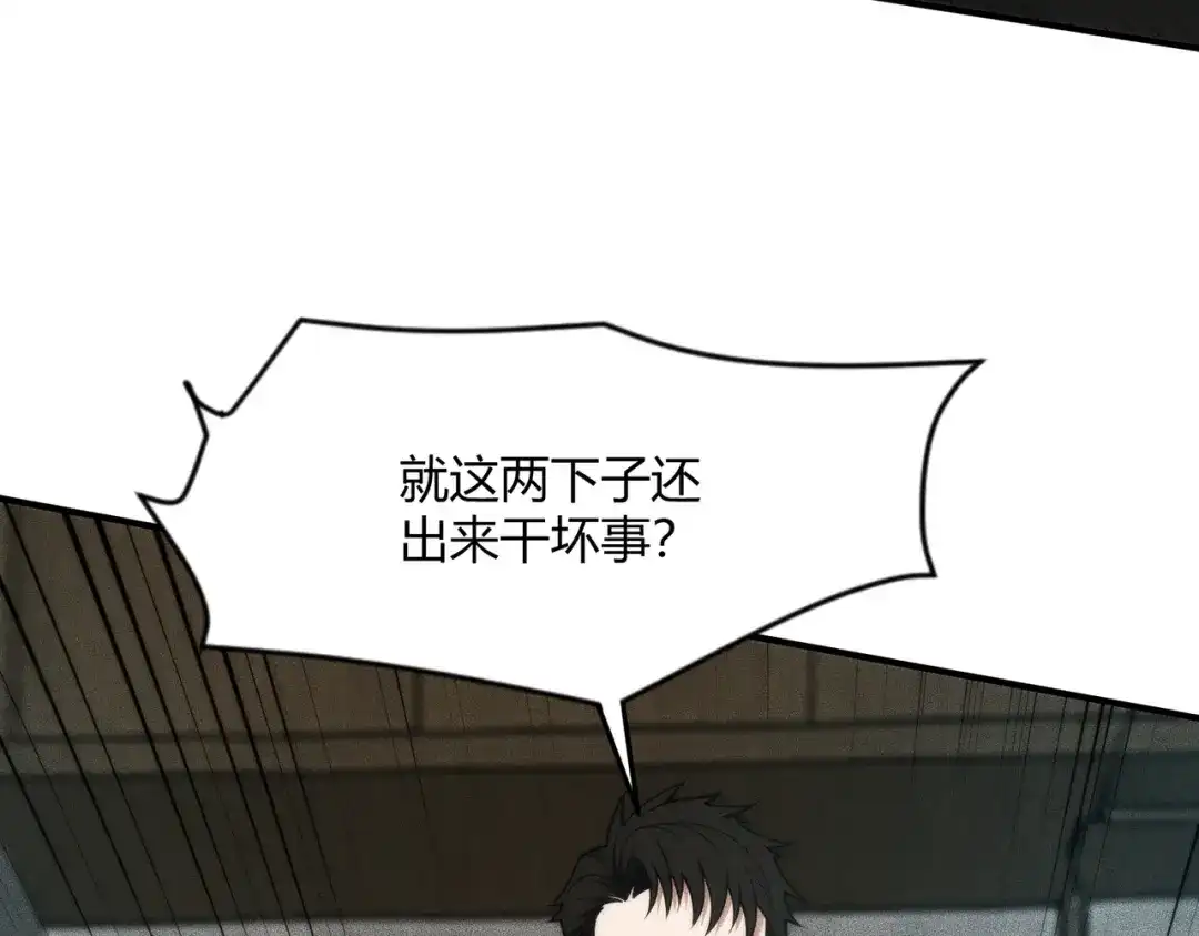 都市隐龙 - 第13话 我老婆也是你能惦记的？ - 第28张图