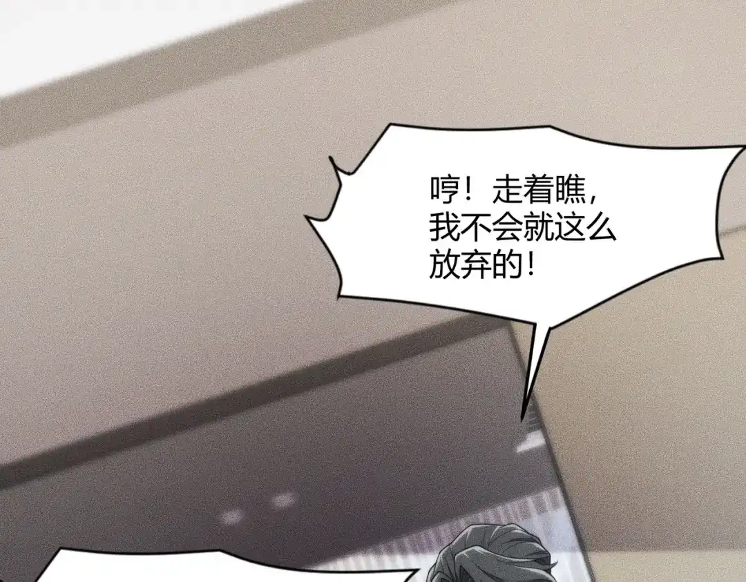 都市隐龙 - 第13话 我老婆也是你能惦记的？ - 第169张图