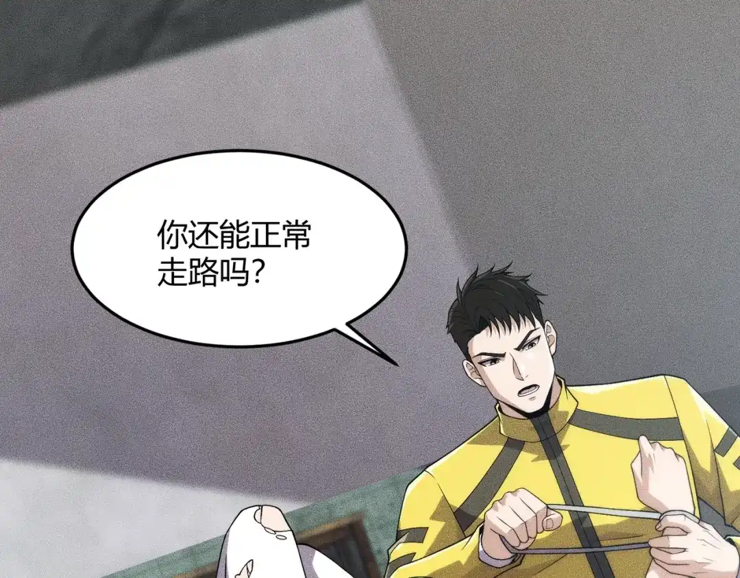 都市隐龙 - 第13话 我老婆也是你能惦记的？ - 第52张图