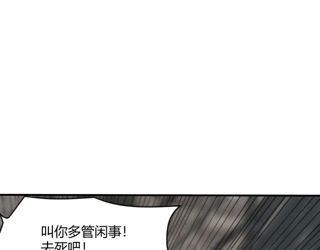 都市隐龙 - 第13话 我老婆也是你能惦记的？ - 第25张图