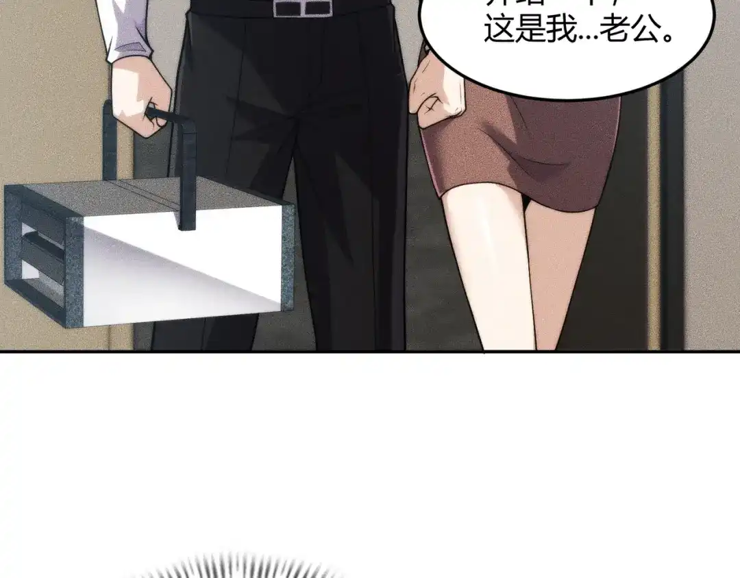 都市隐龙 - 第13话 我老婆也是你能惦记的？ - 第159张图