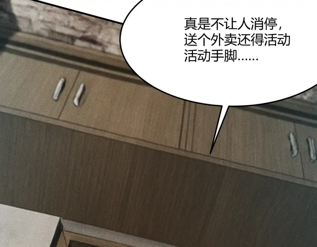 都市隐龙 - 第13话 我老婆也是你能惦记的？ - 第19张图