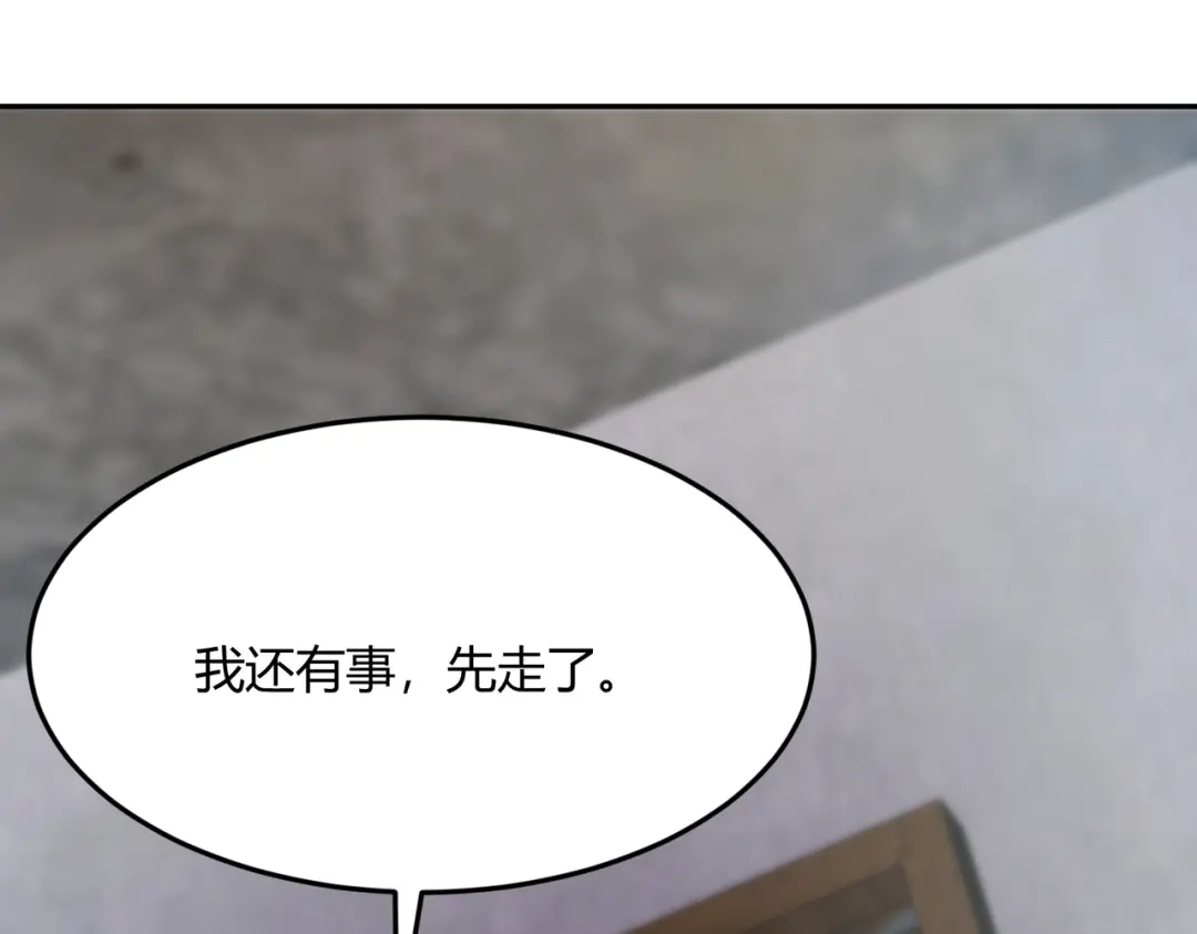 都市隐龙 - 第13话 我老婆也是你能惦记的？ - 第110张图