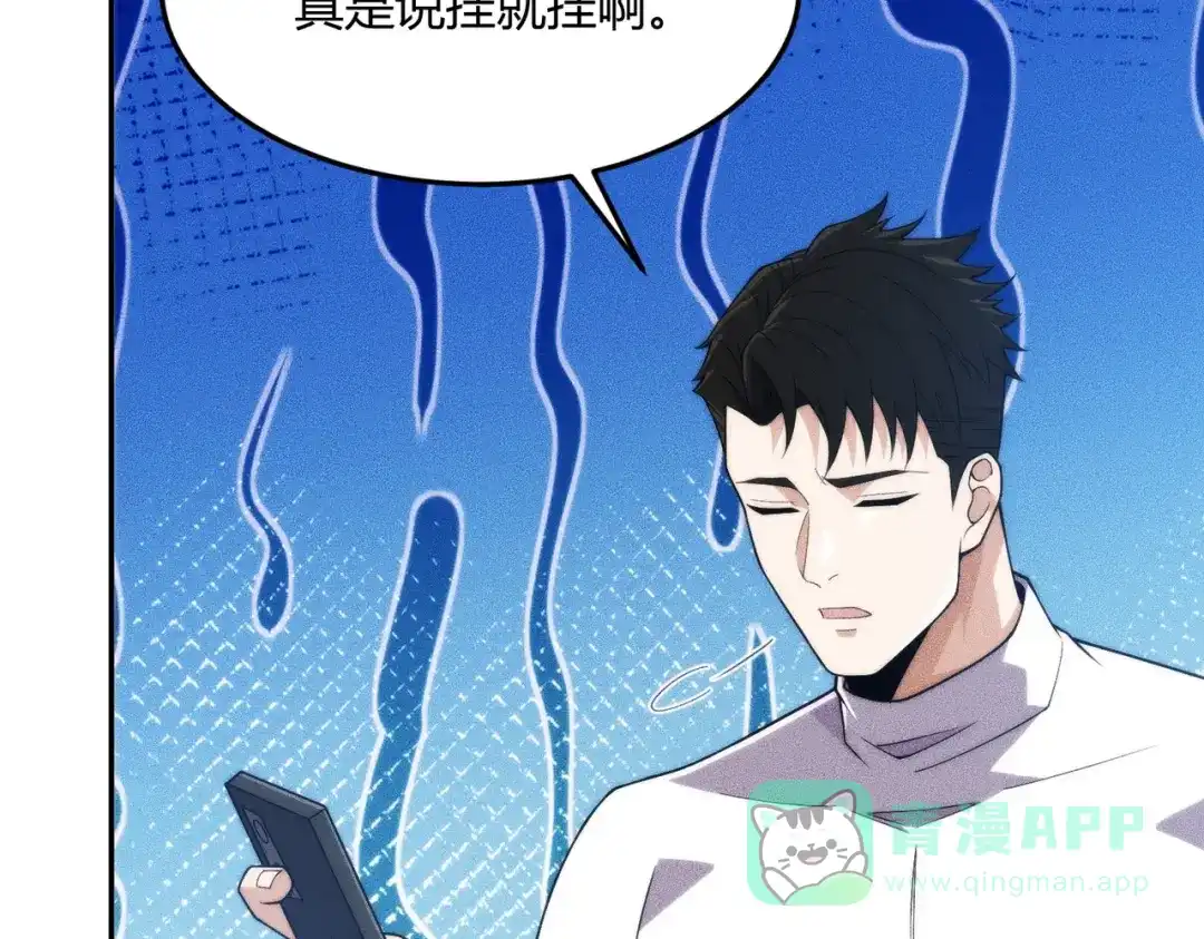 都市隐龙 - 第13话 我老婆也是你能惦记的？ - 第81张图