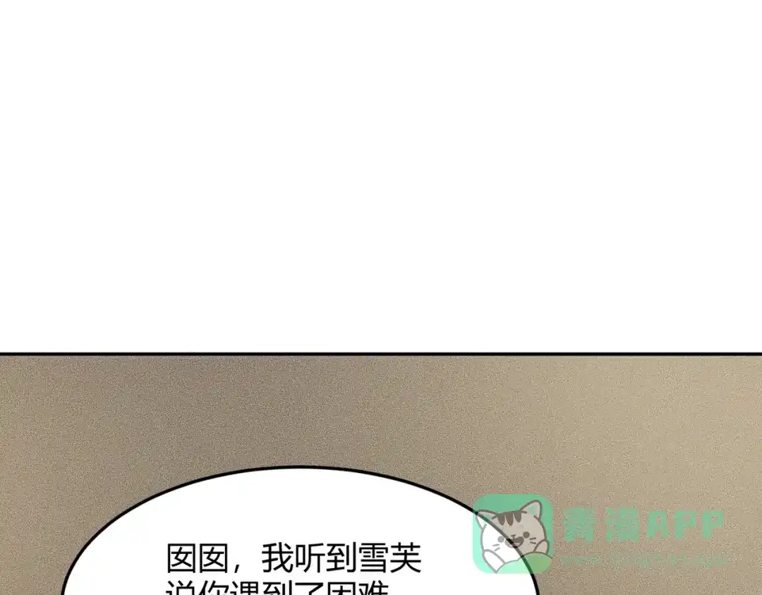 都市隐龙 - 第13话 我老婆也是你能惦记的？ - 第131张图