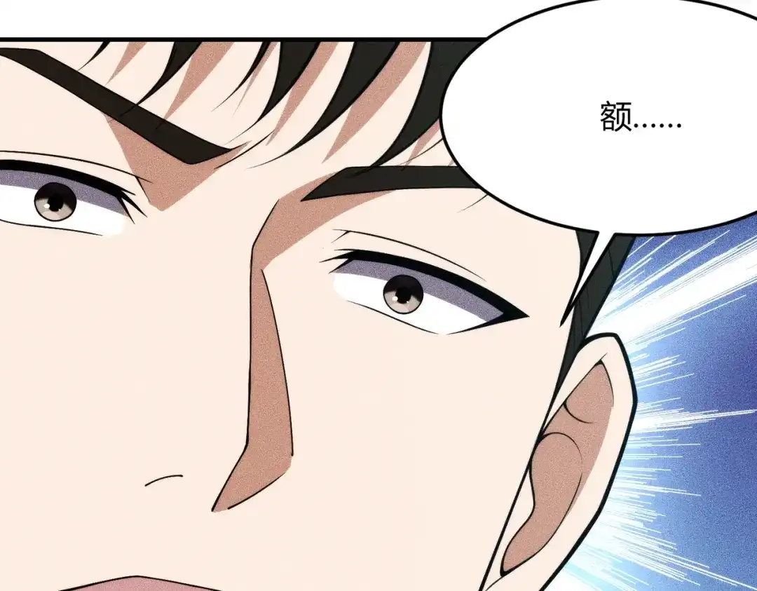 都市隐龙 - 第13话 我老婆也是你能惦记的？ - 第45张图