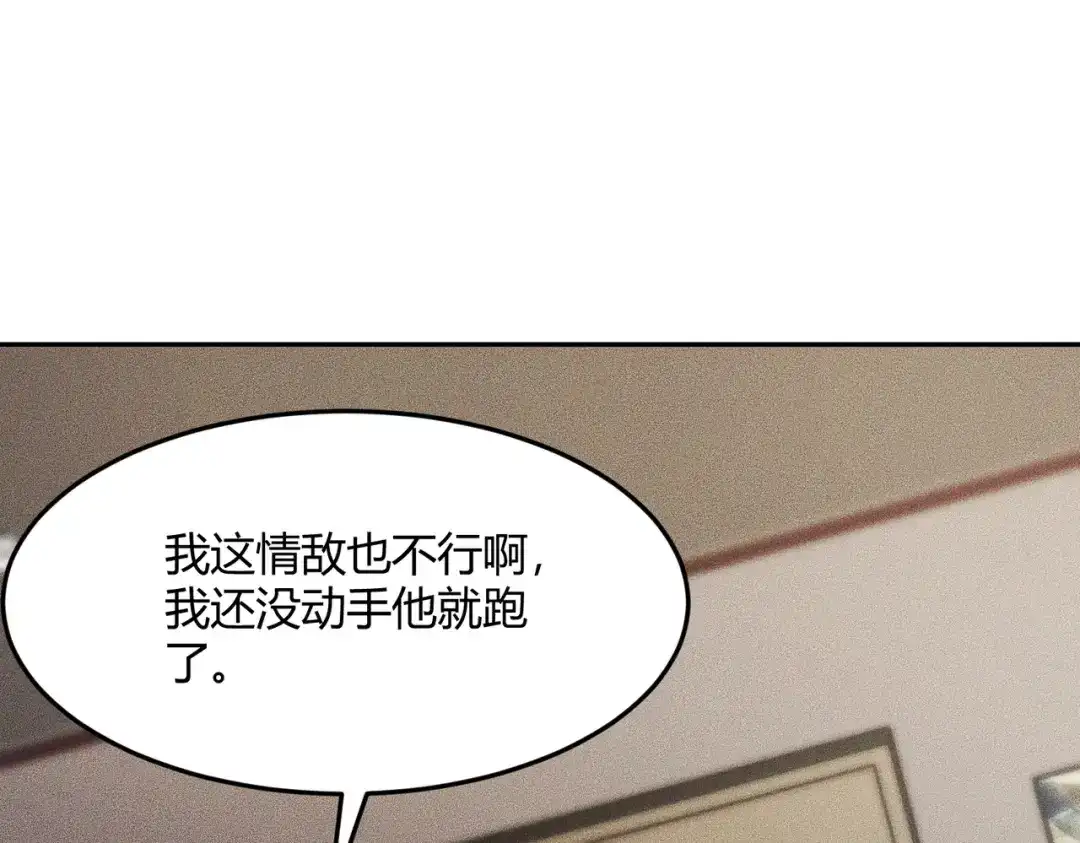 都市隐龙 - 第13话 我老婆也是你能惦记的？ - 第172张图