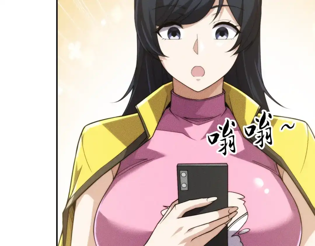 都市隐龙 - 第13话 我老婆也是你能惦记的？ - 第69张图