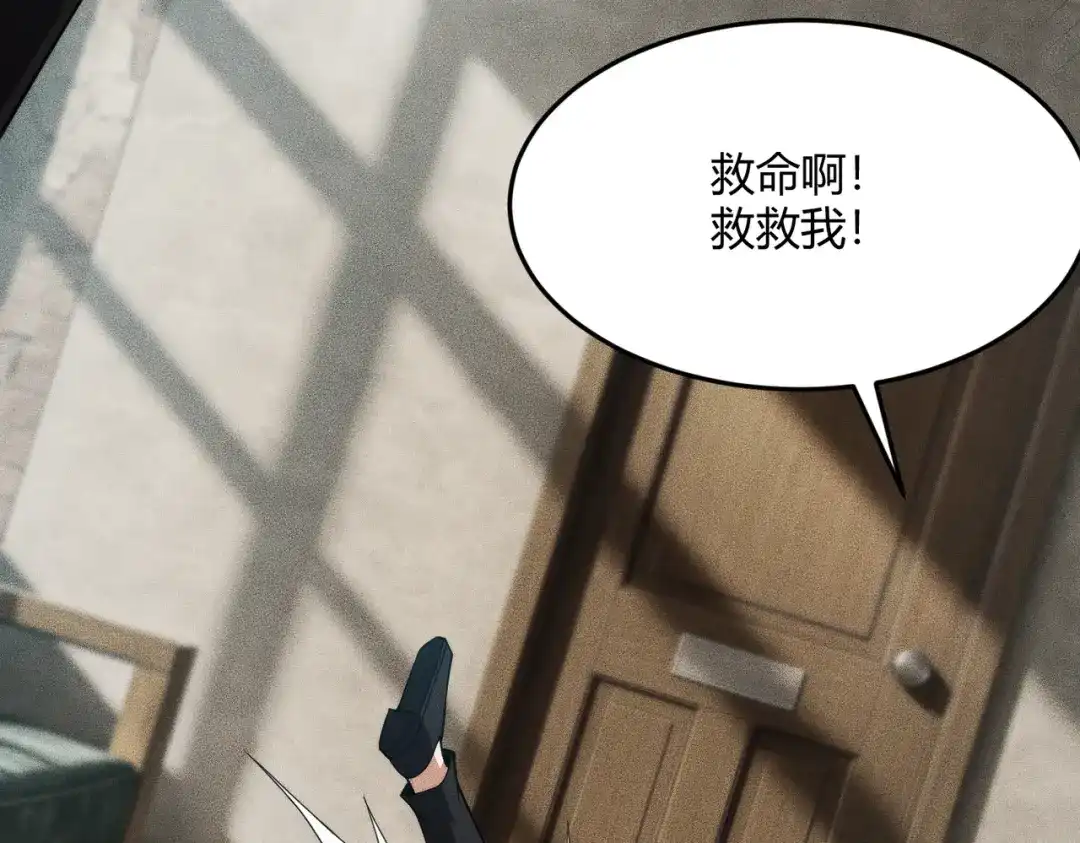 都市隐龙 - 第13话 我老婆也是你能惦记的？ - 第39张图