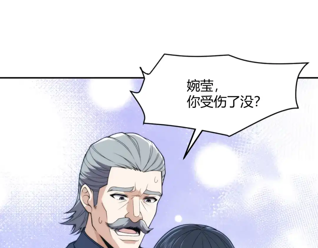 都市隐龙 - 第13话 我老婆也是你能惦记的？ - 第88张图