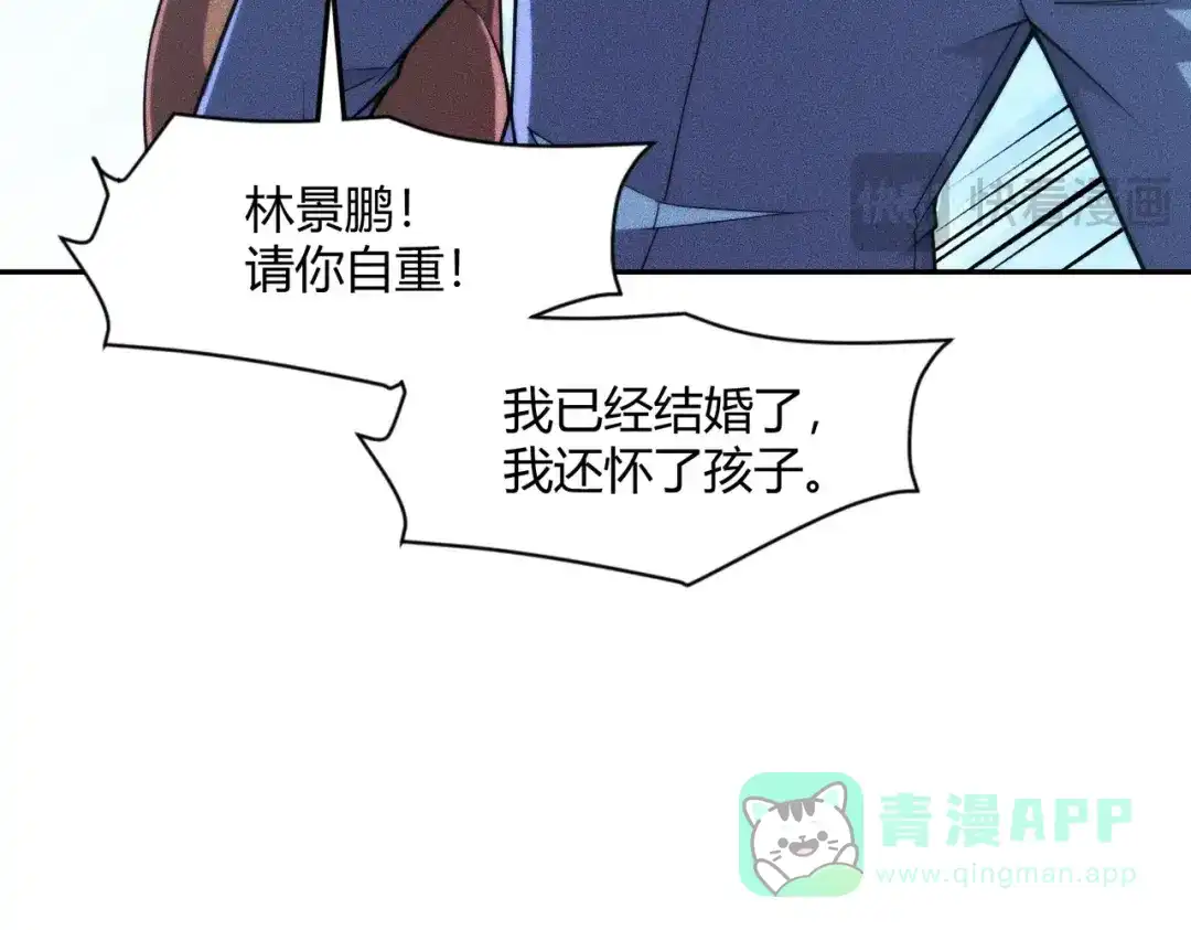 都市隐龙 - 第13话 我老婆也是你能惦记的？ - 第146张图