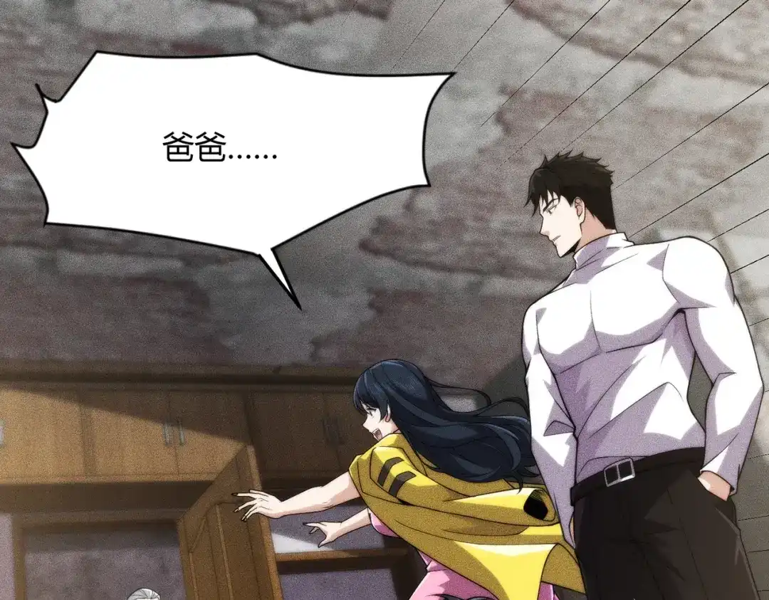 都市隐龙 - 第13话 我老婆也是你能惦记的？ - 第85张图