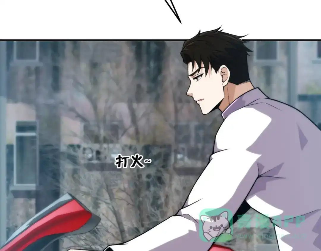 都市隐龙 - 第13话 我老婆也是你能惦记的？ - 第121张图