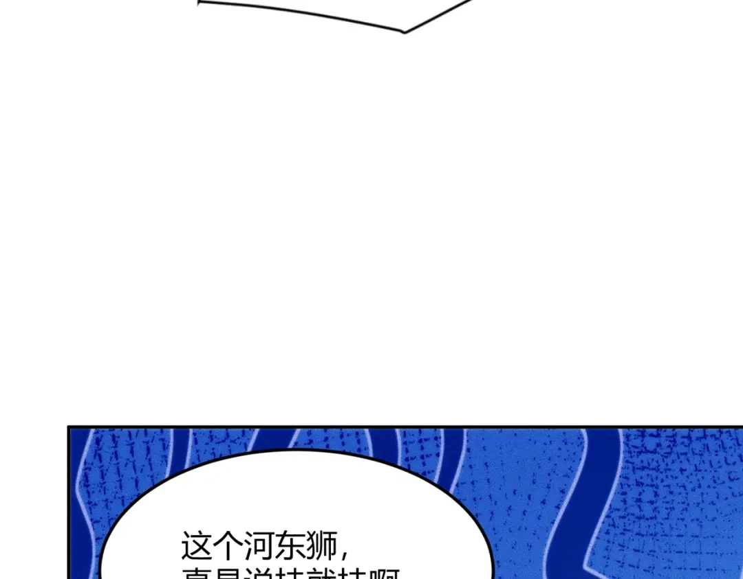 都市隐龙 - 第13话 我老婆也是你能惦记的？ - 第80张图