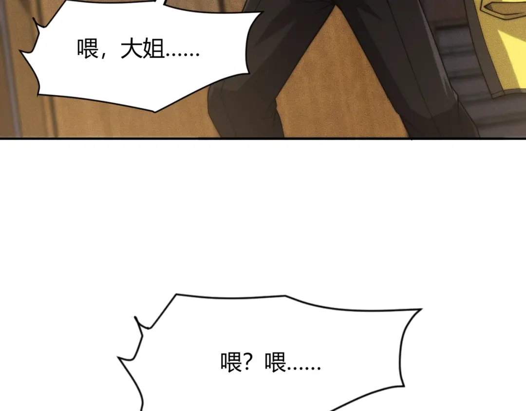 都市隐龙 - 第13话 我老婆也是你能惦记的？ - 第79张图