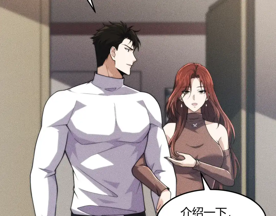 都市隐龙 - 第13话 我老婆也是你能惦记的？ - 第158张图