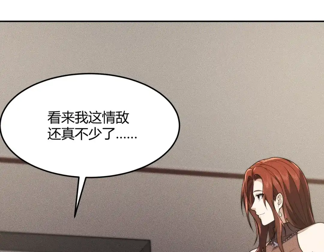 都市隐龙 - 第13话 我老婆也是你能惦记的？ - 第150张图