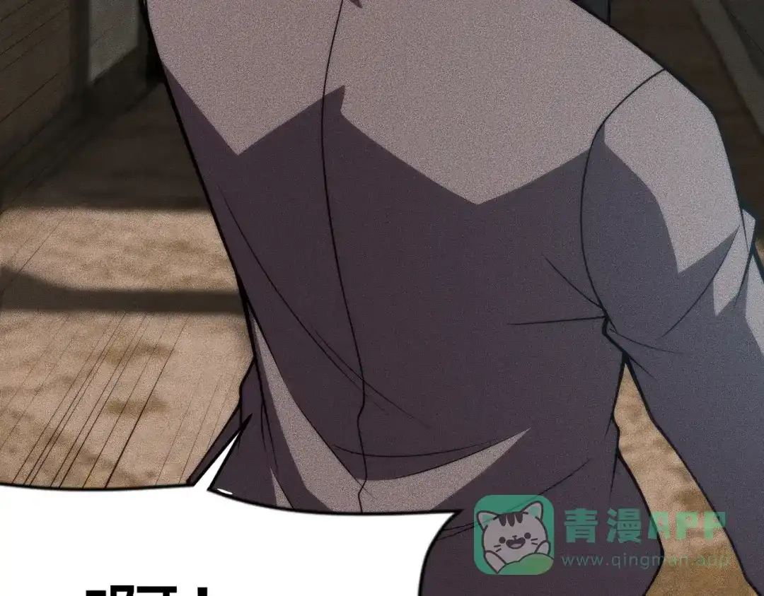 都市隐龙 - 第13话 我老婆也是你能惦记的？ - 第31张图