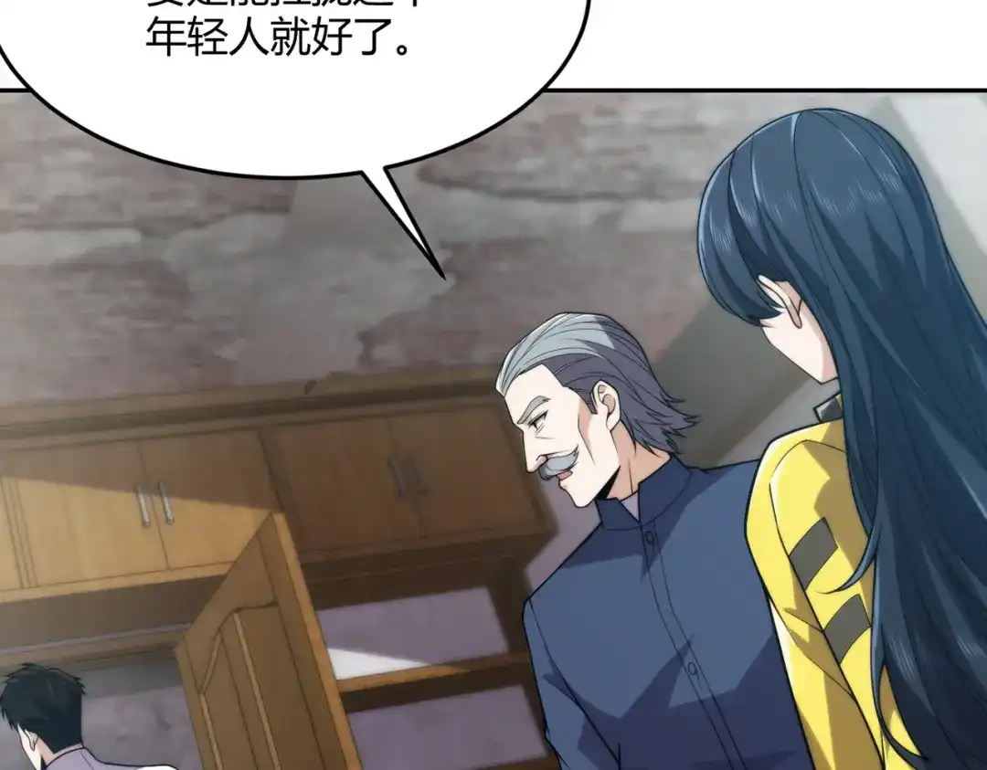 都市隐龙 - 第13话 我老婆也是你能惦记的？ - 第114张图