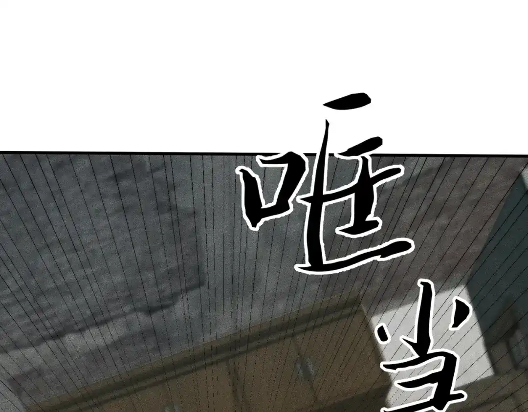 都市隐龙 - 第13话 我老婆也是你能惦记的？ - 第15张图