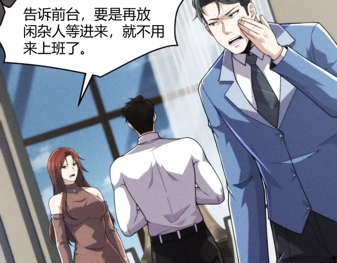 都市隐龙 - 第13话 我老婆也是你能惦记的？ - 第170张图