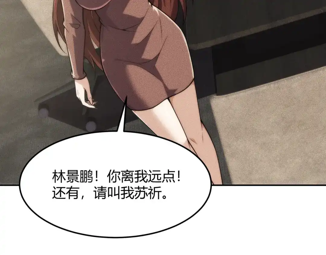 都市隐龙 - 第13话 我老婆也是你能惦记的？ - 第139张图