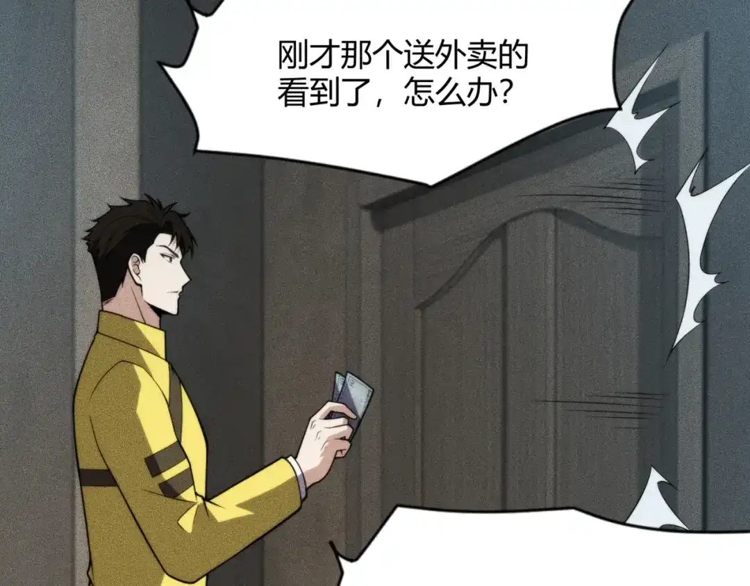 都市隐龙 - 第13话 我老婆也是你能惦记的？ - 第2张图