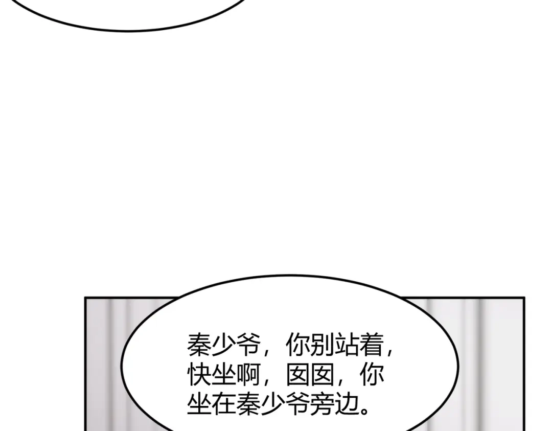 都市隐龙 - 第14话 家宴？我没有上桌资格吗？ - 第123张图