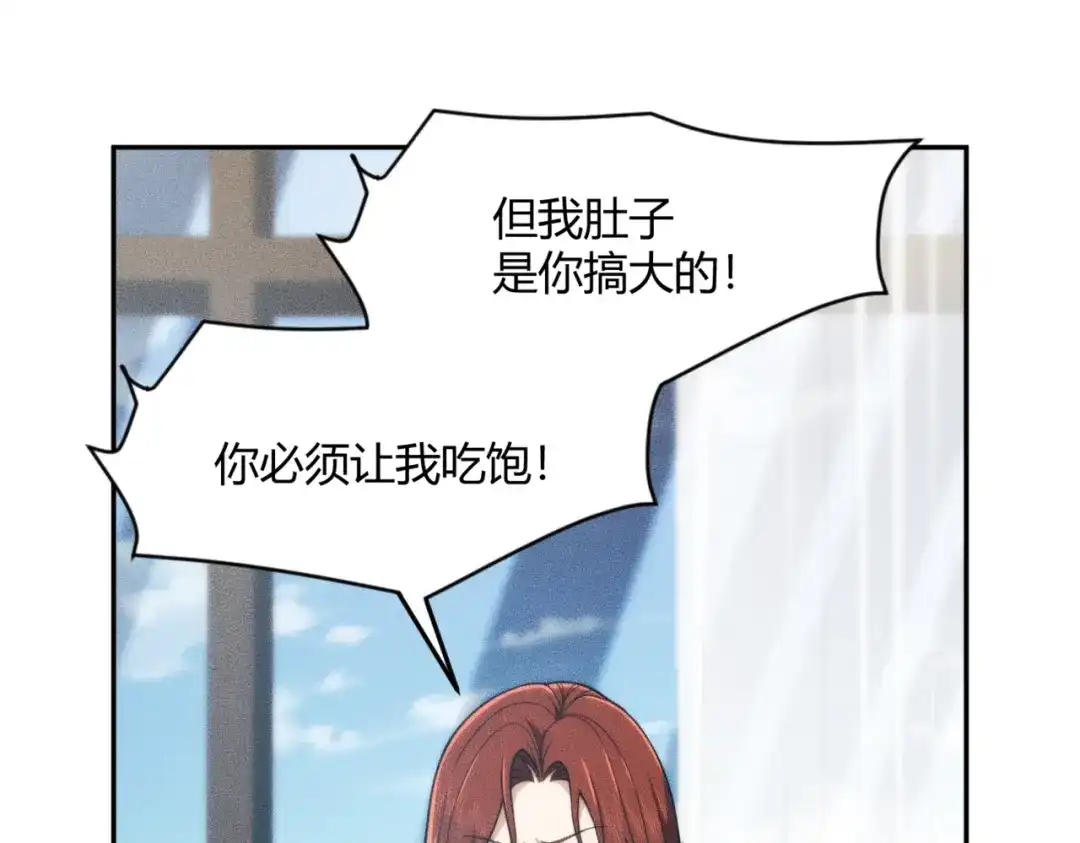 都市隐龙 - 第14话 家宴？我没有上桌资格吗？ - 第32张图