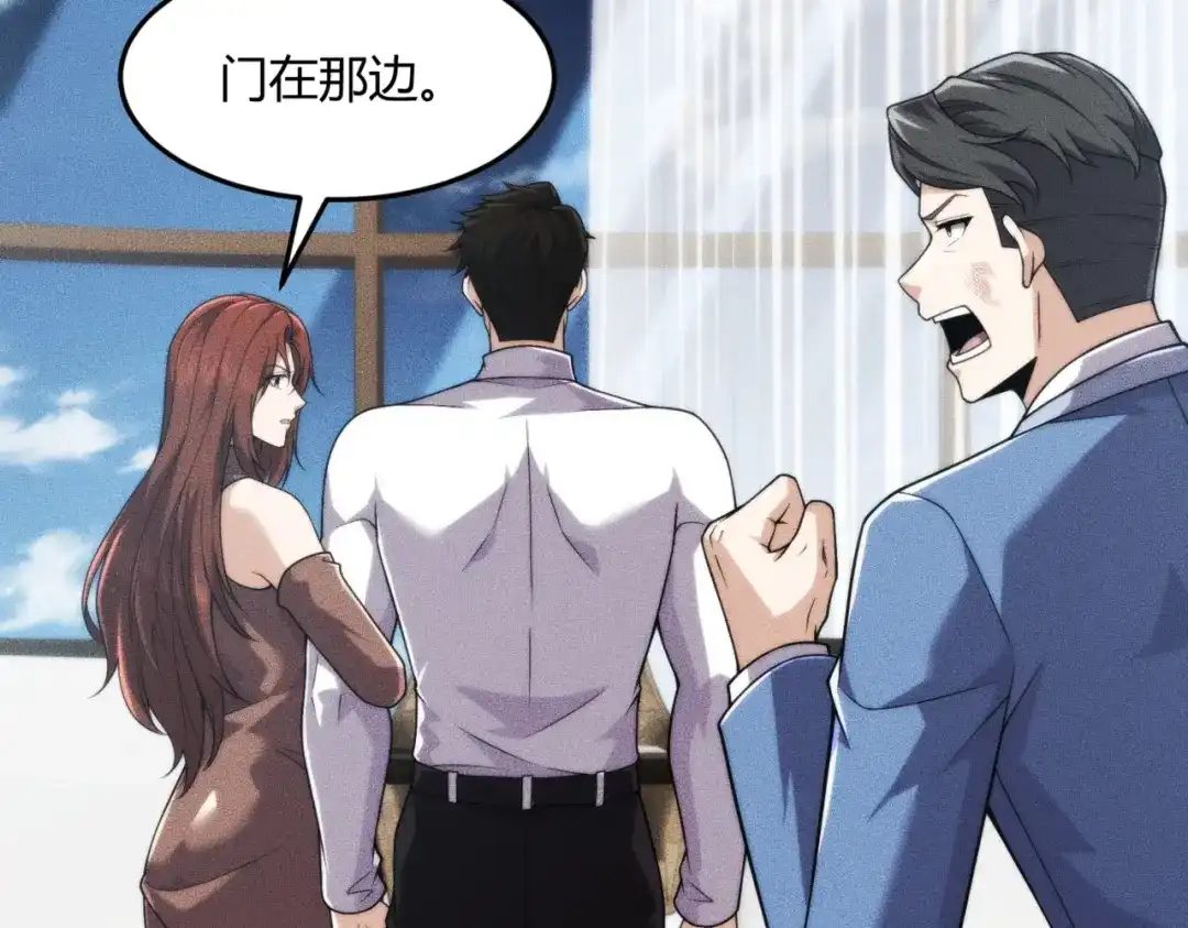 都市隐龙 - 第14话 家宴？我没有上桌资格吗？ - 第4张图