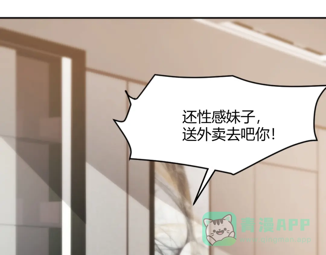 都市隐龙 - 第14话 家宴？我没有上桌资格吗？ - 第61张图