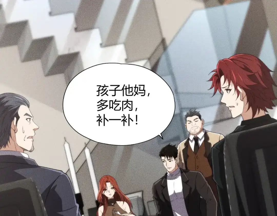 都市隐龙 - 第14话 家宴？我没有上桌资格吗？ - 第160张图