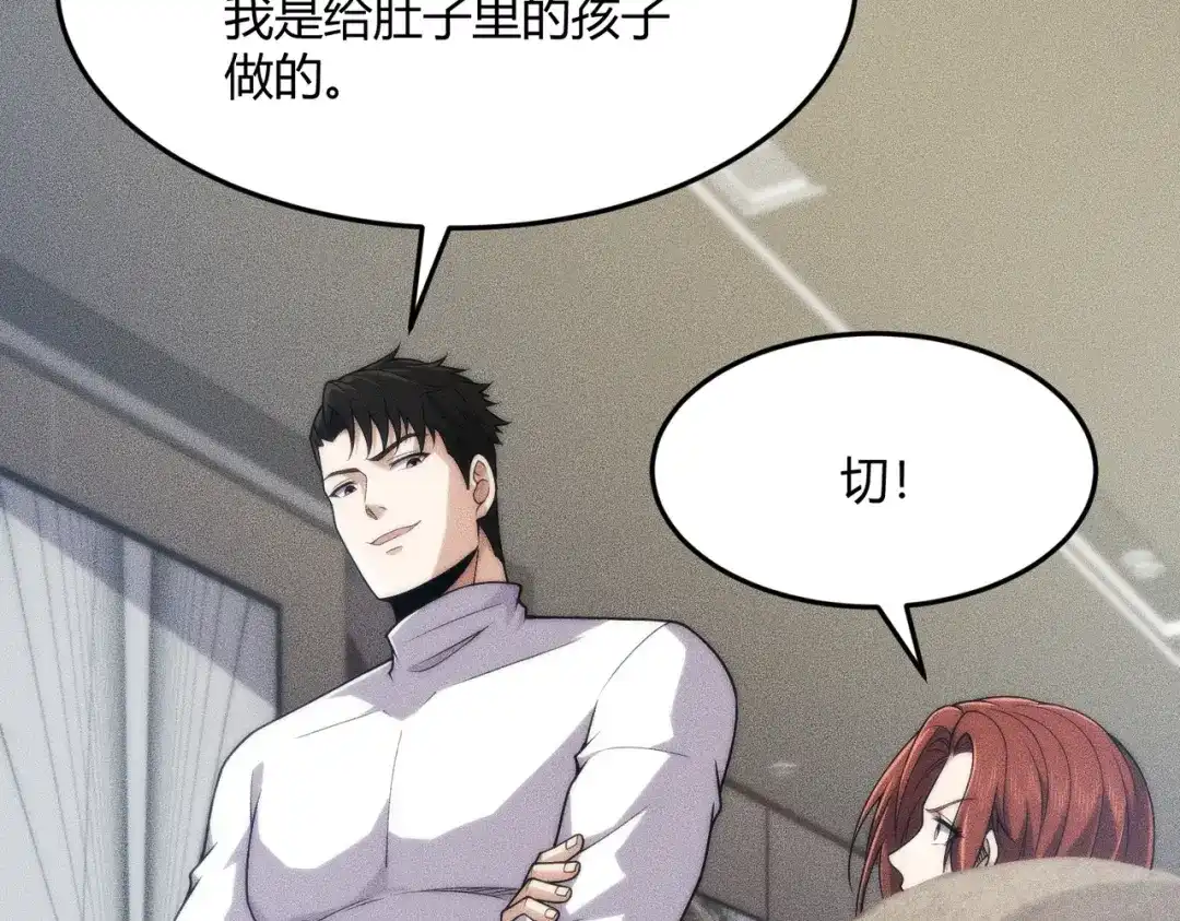 都市隐龙 - 第14话 家宴？我没有上桌资格吗？ - 第45张图