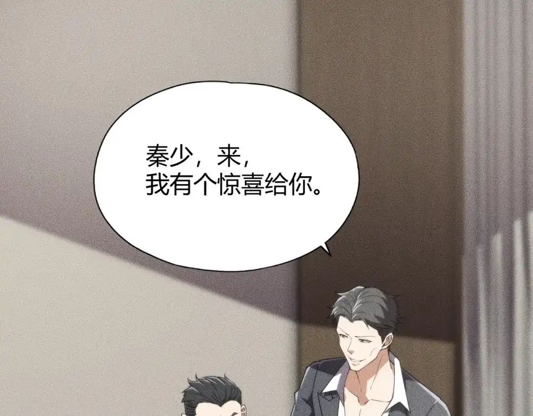 都市隐龙 - 第14话 家宴？我没有上桌资格吗？ - 第163张图